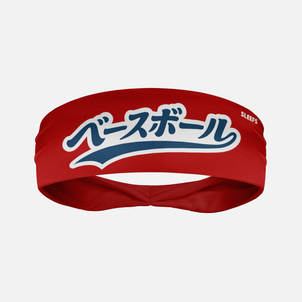 Japanese Baseball Crimson Red Kids Headband